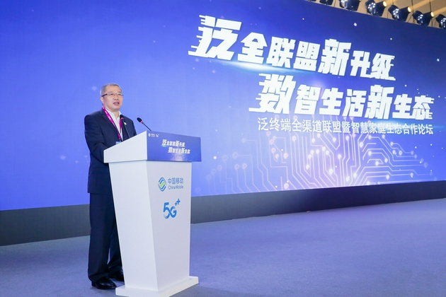中国移动副总经理简勤