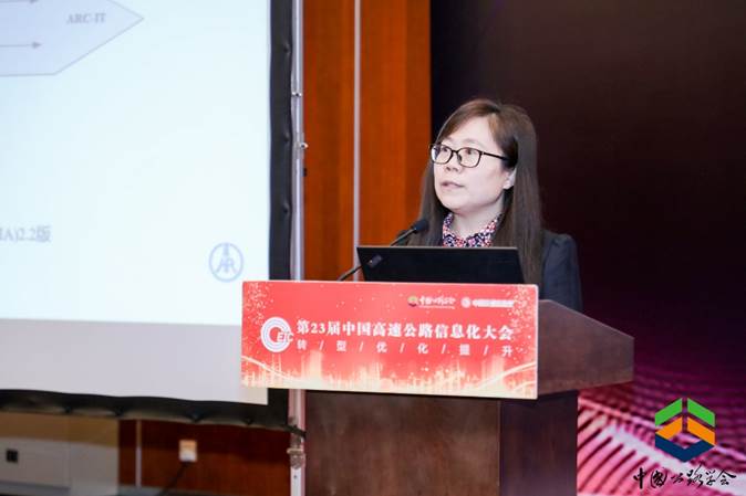 交通运输部公路科学研究院 智能中心自动驾驶车路协同研究室副主任/研究员 孙玲