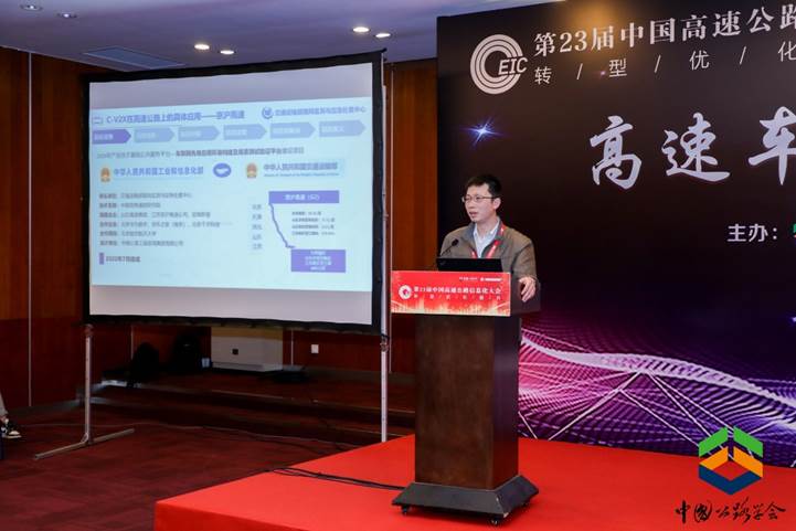 交通运输部路网监测与应急处置中心 信息技术与网络安全处 处长 陈智宏