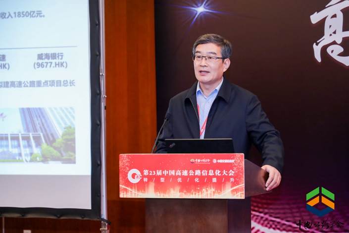 山东高速集团有限公司 执行总监 左志武