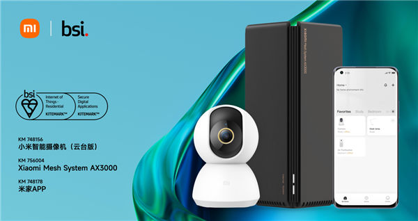 小米智能设备再次荣获国际安全认证 理论与实践并行物联网安全迈向新征程