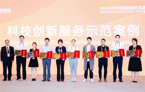“5G物联网创新计划”全球化解决方案获评2021年服贸会“科技创新服务示范