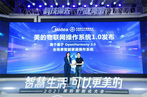 美的发布物联网OS：基于OpenHarmony 2.0、与华为深度合作
