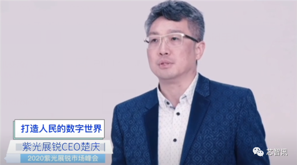 紫光展锐连发6款重磅芯片:5G/射频前端/车载/穿戴/物联网全面覆盖