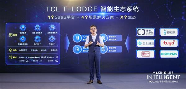 TCL发布人脸识别物联网智能锁K6X:首创5D安全防护技术