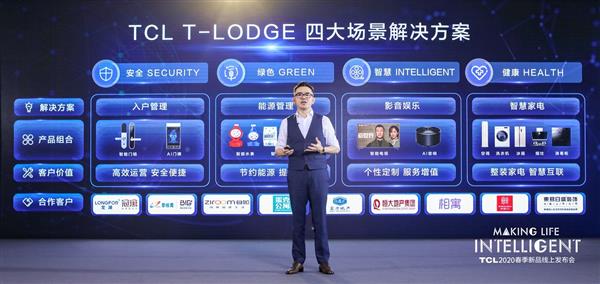 TCL发布人脸识别物联网智能锁K6X:首创5D安全防护技术