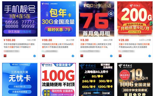 20块100GB的物联网卡 我劝你不要买