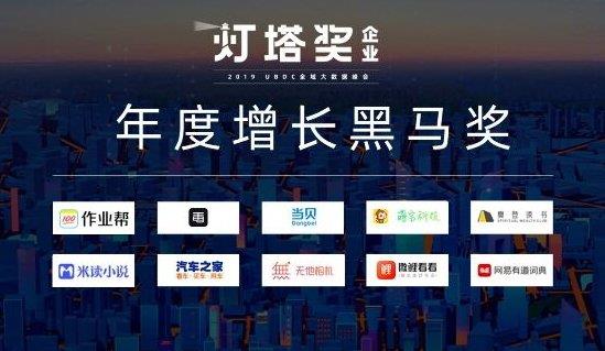 当贝网络2019扬帆起航再出发 当贝投影闯5G物联网新航道再铸辉煌！