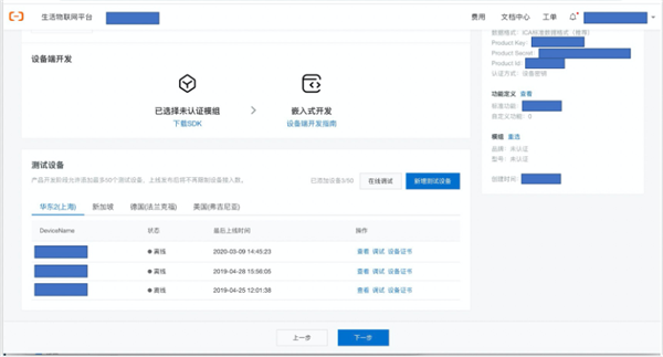 阿里云HaaS 100开发板开箱试用体验:高性价比IoT应用开发神器