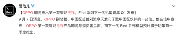 从小屏手机到大屏电视 OPPO能否成为IoT市场的后起之秀？