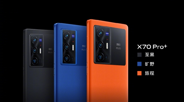 骁龙888 Plus助力vivo X70 Pro+探索旗舰5G智能手机新高度