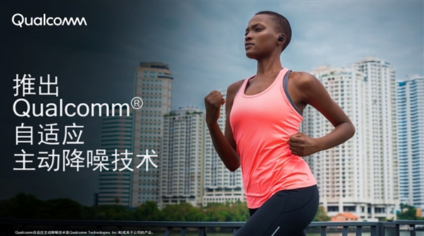 不止于手机 高通加速变革5G体验:全场景5G无处不在
