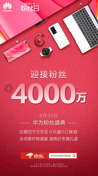 最适合年轻人的5G手机 华为nova7 Pro 12期免息来袭