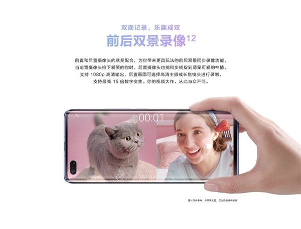 华为nova7系列5G手机 十八般武艺样样精通!