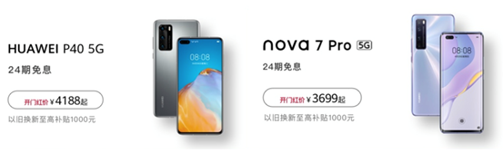 618购机省钱攻略:每天5元华为5G旗舰手机抱回家?