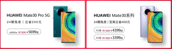 618购机省钱攻略:每天5元华为5G旗舰手机抱回家?