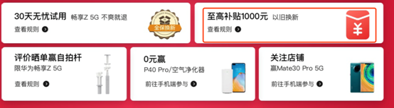 618购机省钱攻略:每天5元华为5G旗舰手机抱回家?