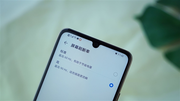 华为畅享Z正式发布:触手可及的5G手机仅1699元起