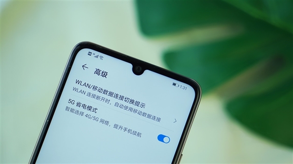 华为畅享Z正式发布:触手可及的5G手机仅1699元起