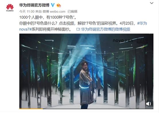 去创造不定义 华为nova 7系列让年轻人与轻薄5G手机来场浪漫约会
