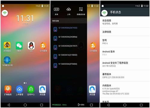 “多多云手机”上手评测 5G应用场景中打造“端云协同”智慧生产力工具