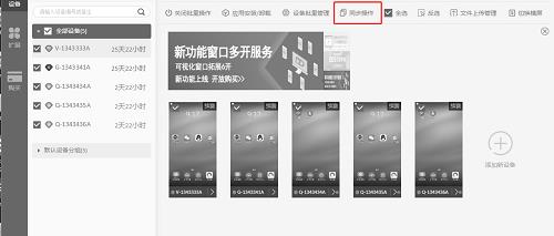 “多多云手机”上手评测 5G应用场景中打造“端云协同”智慧生产力工具