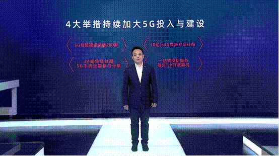 5G手机100%分期免息 苏宁直播发布首届5G手机节