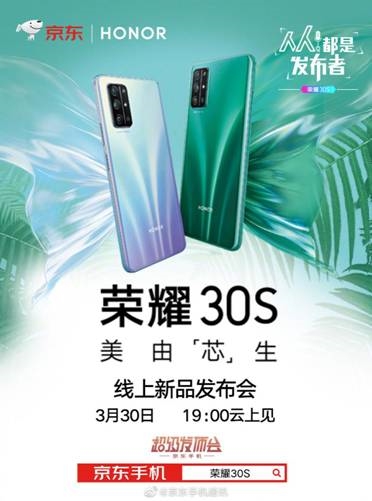 手机拍照就够了 超强微距摄影荣耀30S 5G手机 京东率先开抢