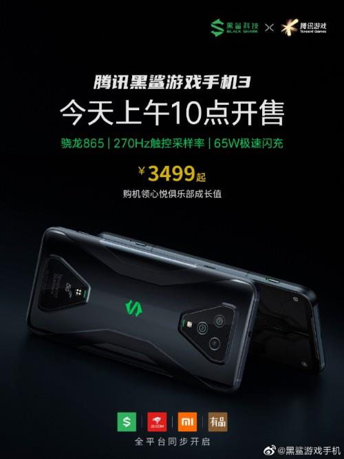 3499元起！首款5G游戏手机——腾讯黑鲨游戏手机3首销开启！ 