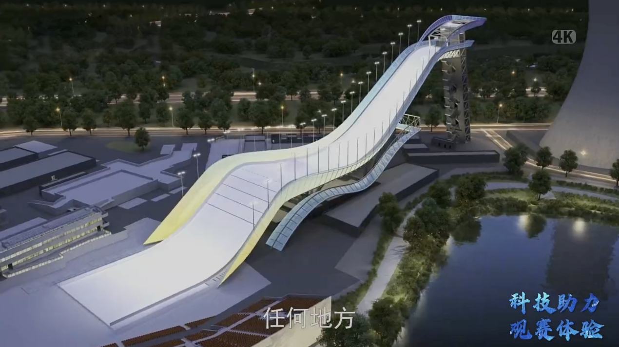 首钢滑雪大跳台1：1场馆3D模型