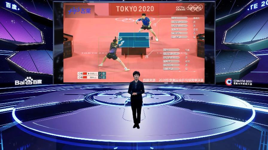 吴飞在百度AI开发者大会人才论坛上演讲