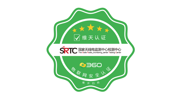 三六零与SRTC共建无线电安全联合实验室 提供权威物联网安全认证