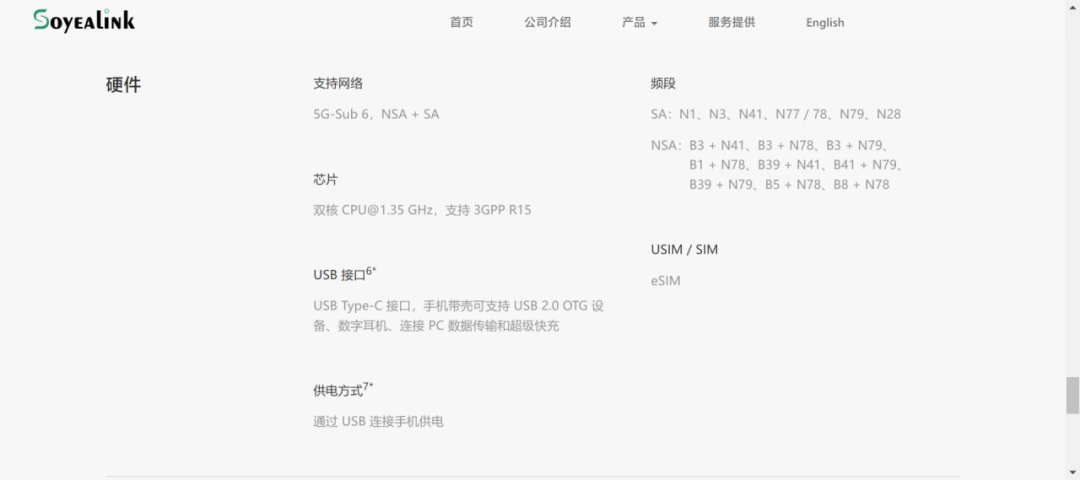 5G通信壳硬件 