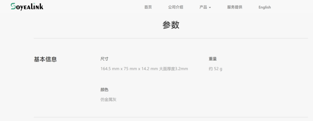 5G通信壳硬件 