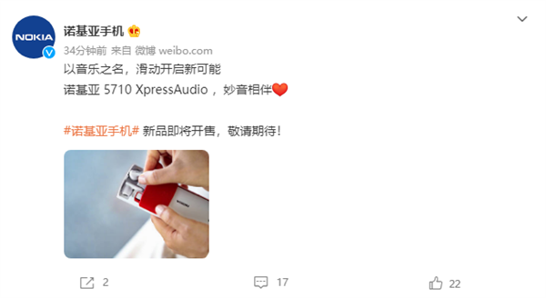 手机里面藏了一副耳机！诺基亚5710将发售：太有创意