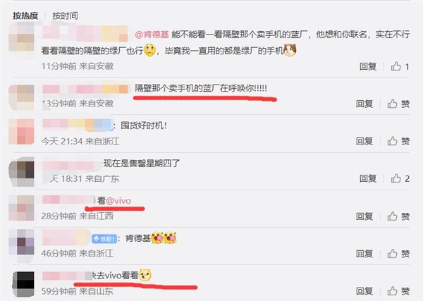 vivo肯德基联名手机渲染图在社交平台疯传！官微号召网友一起喊话肯德基