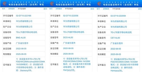 华为Mate 50系列9月6日发布 经销商确认支持5G手机壳：全系4G秒变5G