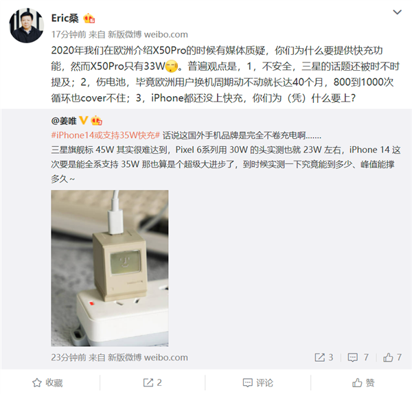 iPhone 14或支持35W快充 国外手机为啥不卷快充？三星爆炸余威尚在